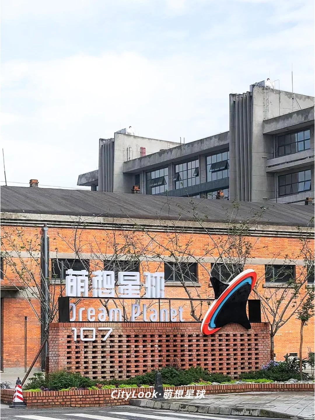 萌想星球 107 · 红仓主入口